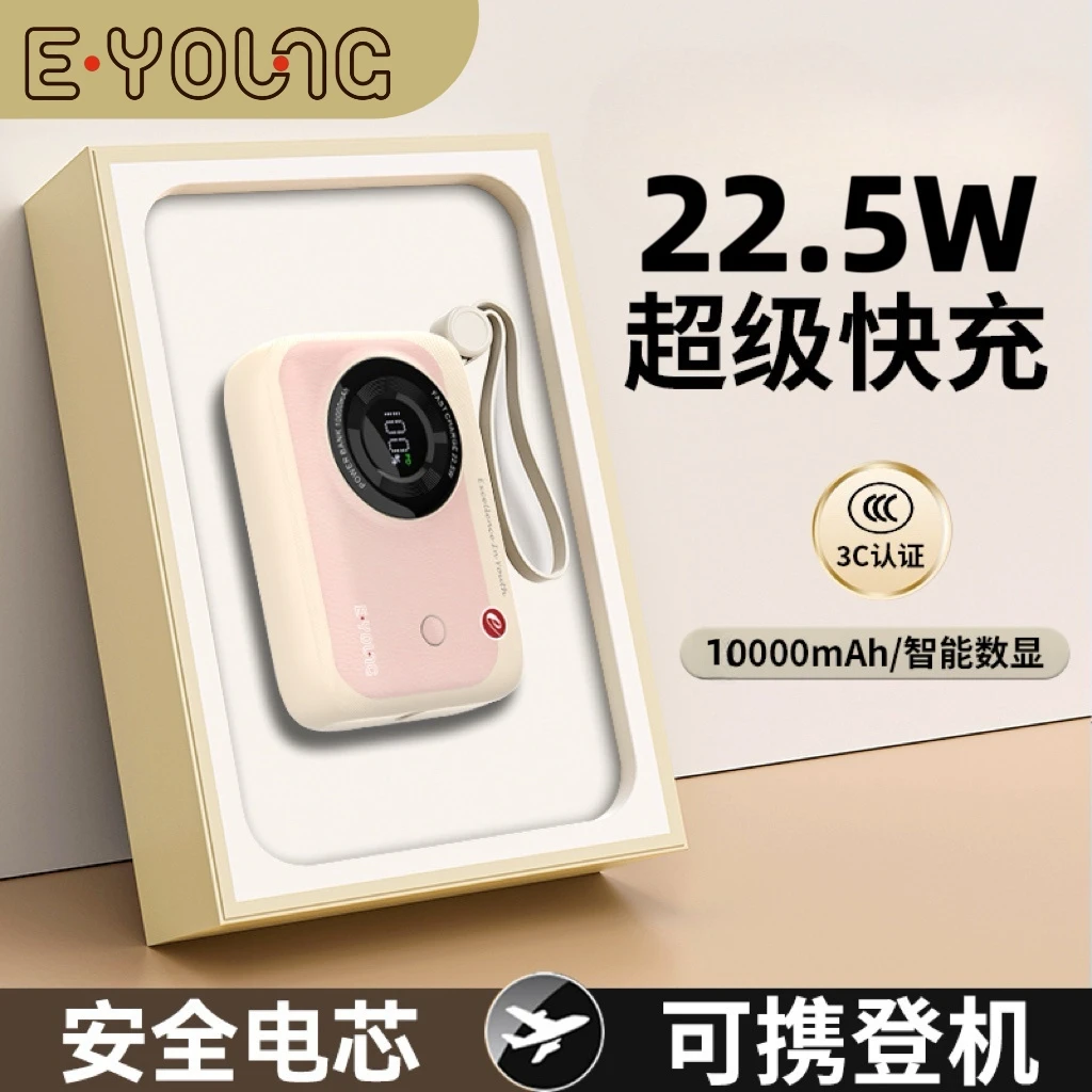 伊羕【顺丰包邮】自带数显双线超级快充便携充电宝兼 容苹果15旅行