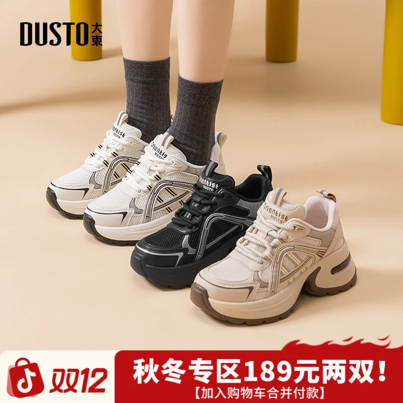 大东2025秋冬新款轻便增高跑步透气运动鞋百搭时尚小个子女鞋0322