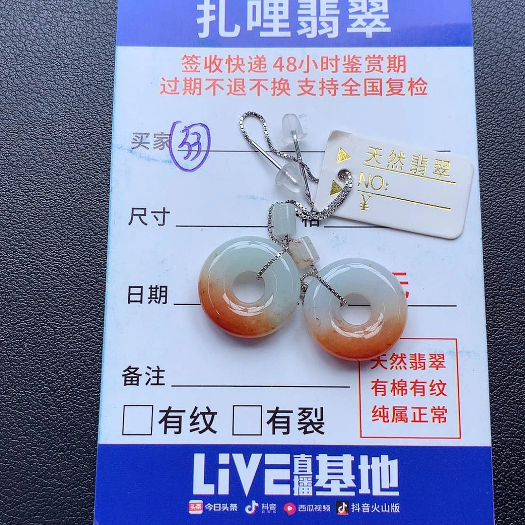 翡翠银S925镶嵌耳饰甜甜圈