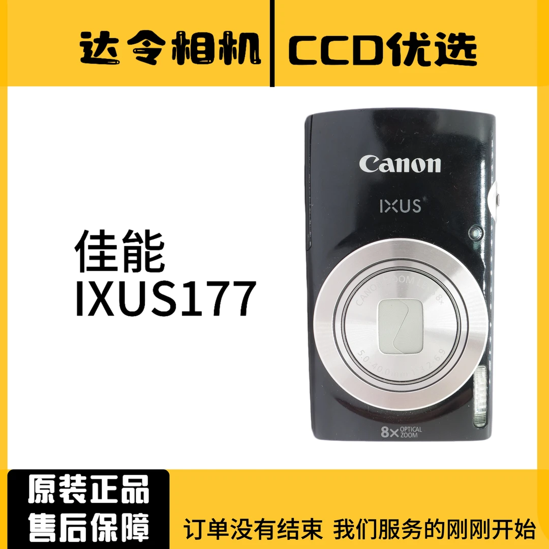 9新 Canon/佳能 佳能IXUS177 黑 32倍变焦（8倍光变）冷白皮氛围感