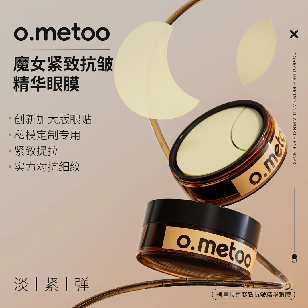 o.metoo魔女精华眼膜90g/80贴 柯里拉京紧致抗皱精华眼膜