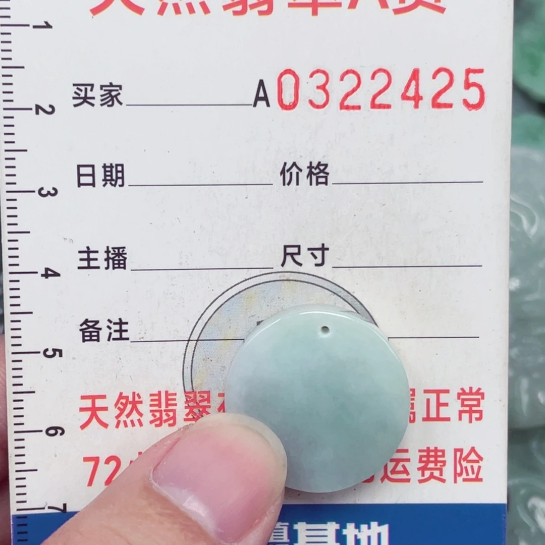 翡翠未镶嵌颈饰吊坠