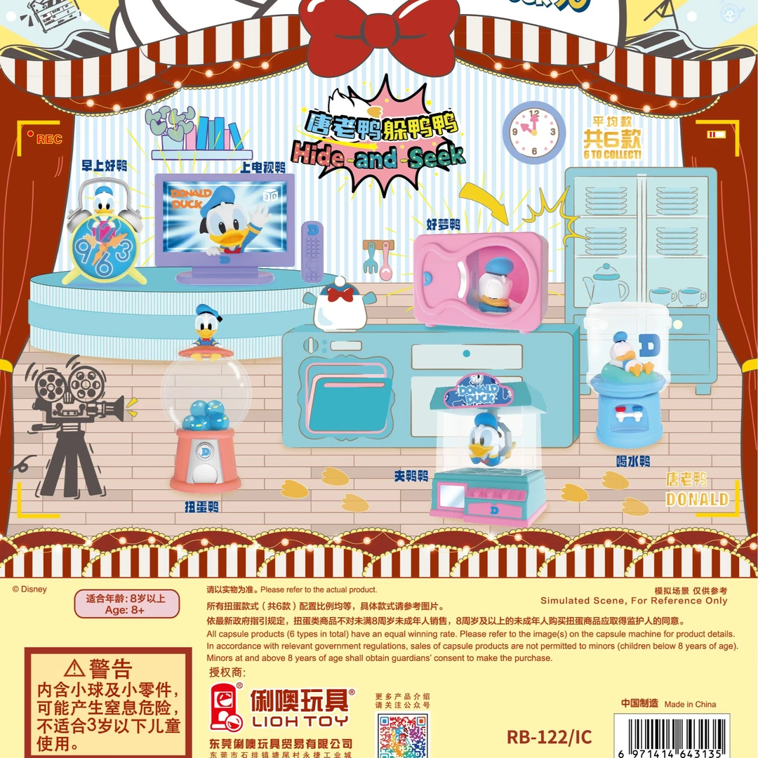 【直播间专拍】俐噢玩具迪士尼唐老鸭90周年躲鸭鸭系列公仔摆件扭蛋