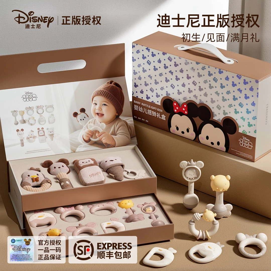 迪士尼新生儿高端见面礼盒婴儿玩具一周岁男宝宝益智满月礼物百日