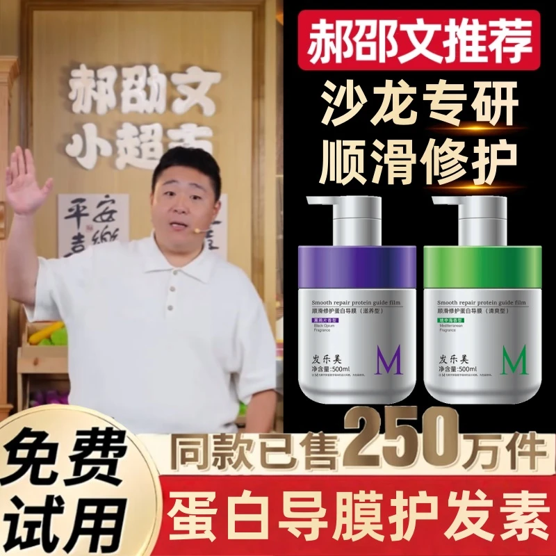 【郝邵文推荐】歌拉顺滑修护蛋白导膜护发素改善毛躁歌丝碳量子柔顺