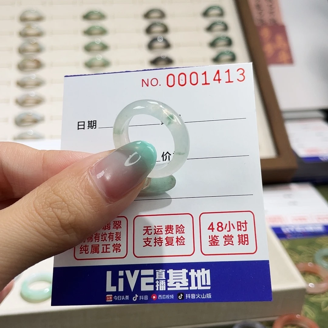 翡翠戒指未镶嵌晓****港13