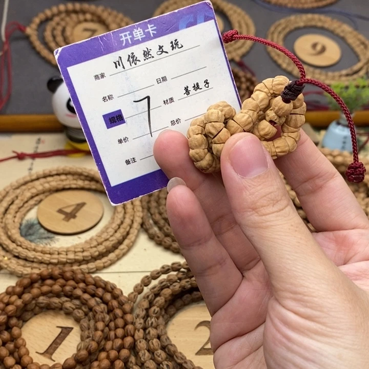 手串柏香籽/百香籽