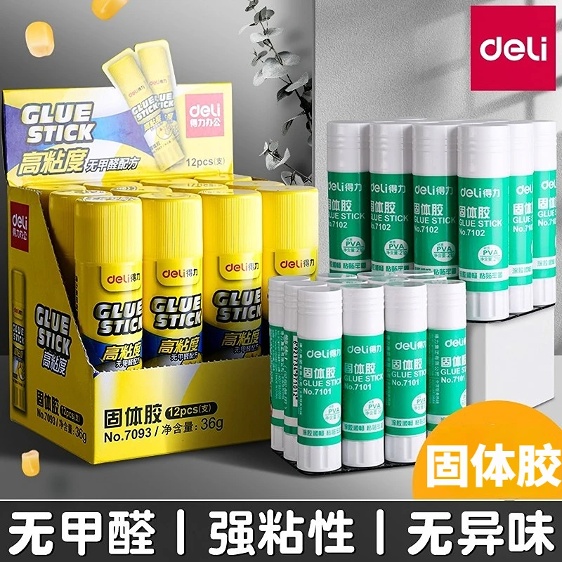 得力胶棒固体胶大号办公财务胶水儿童幼儿园手工课强力胶水学生用