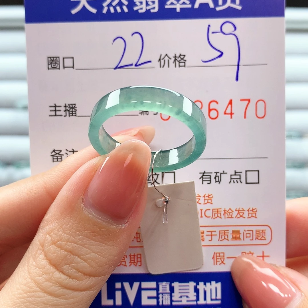 翡翠戒指未镶嵌翡翠