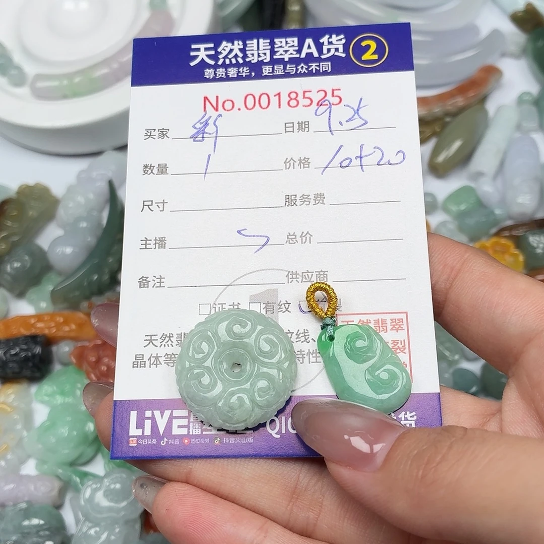 *****翡翠未镶嵌颈饰12
