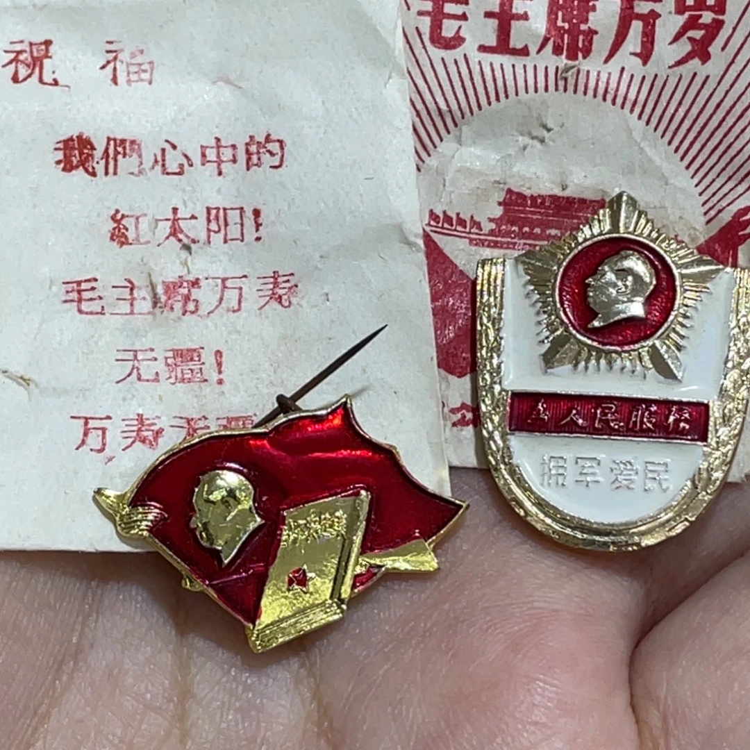 其他普通金属辉达利红色收藏纪念章