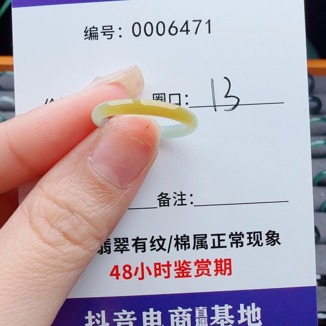 未镶嵌戒指翡翠翡翠