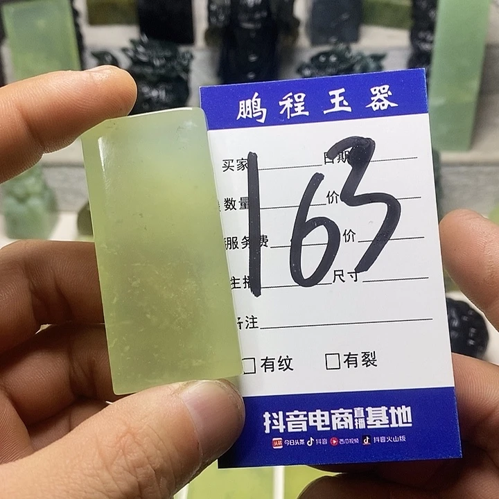 岫玉手把件未镶嵌远*