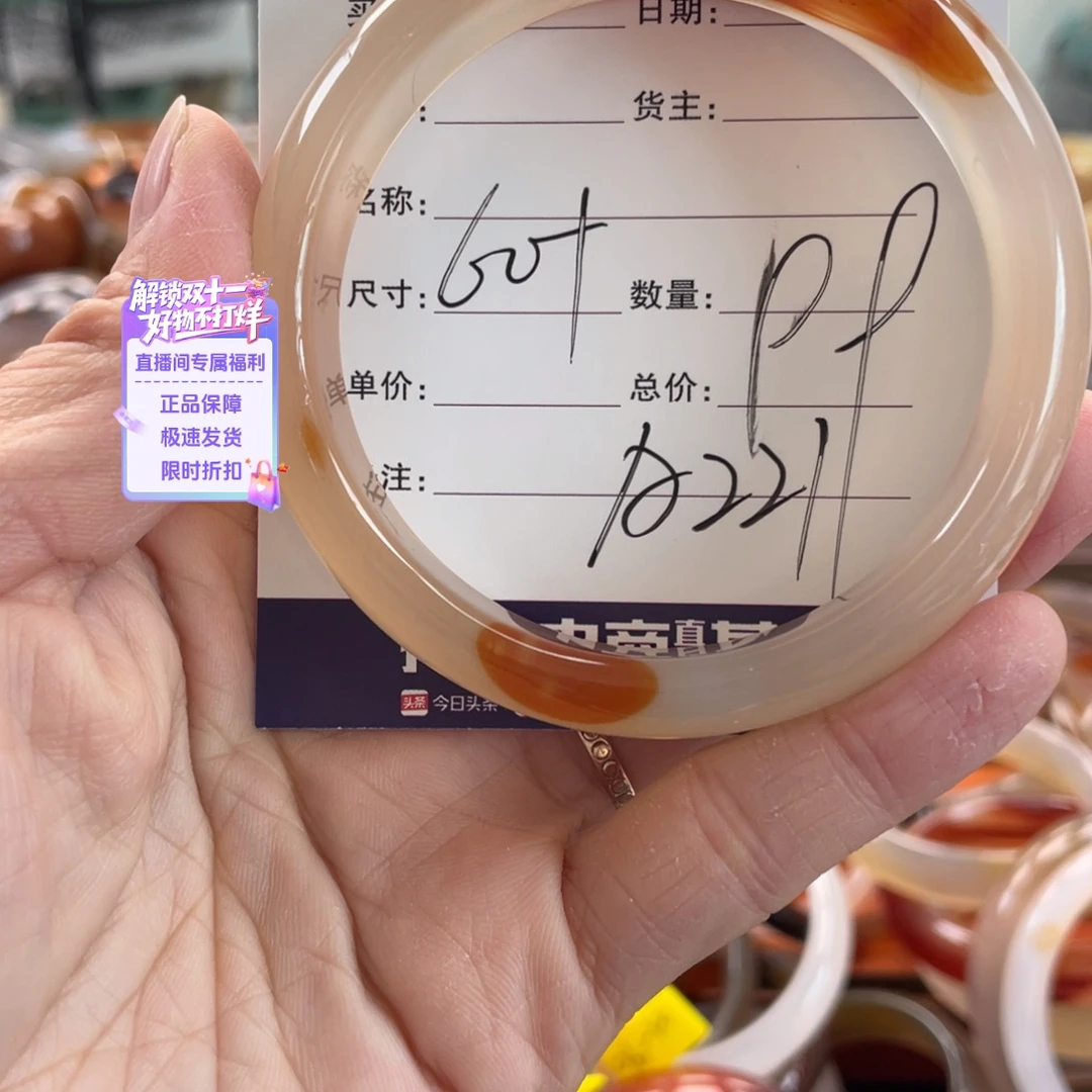 玛瑙/玉髓未镶嵌手镯