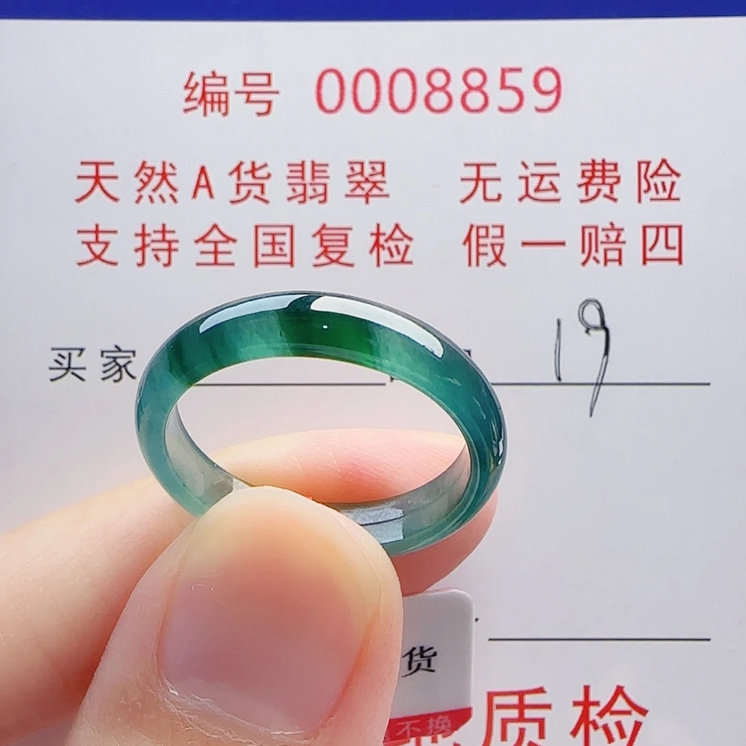 翡翠未镶嵌戒指戒指