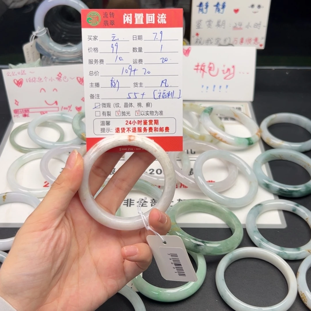 翡翠手镯未镶嵌云*