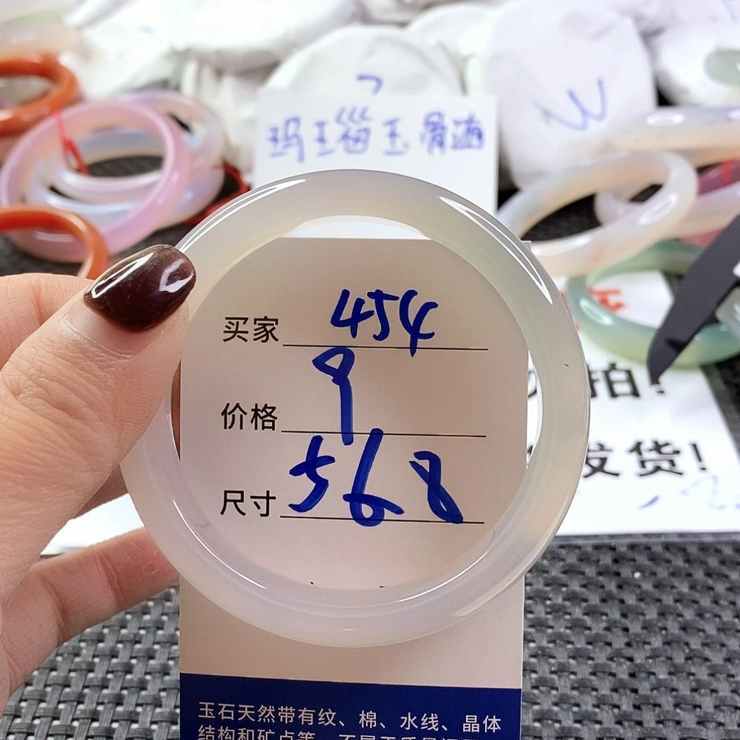 手镯玛瑙/玉髓未镶嵌454