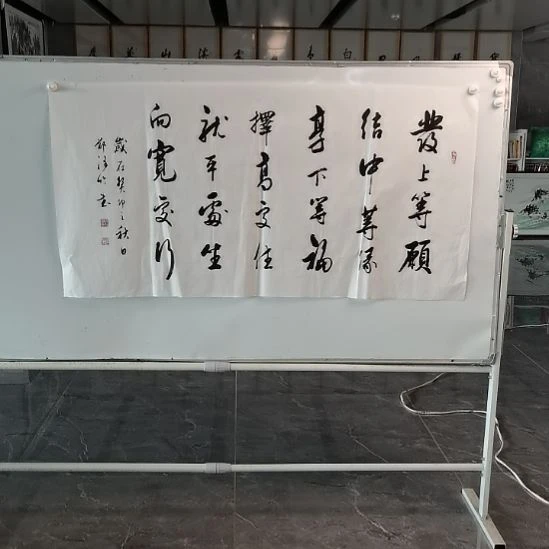书法郑泽竹老师四尺整张24字发上等愿