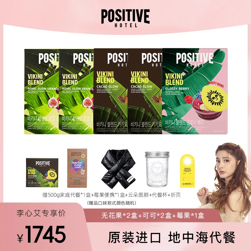 【超模饮食】李心艾代餐粉韩国原装进口PH地中海代餐饱腹感营养奶昔