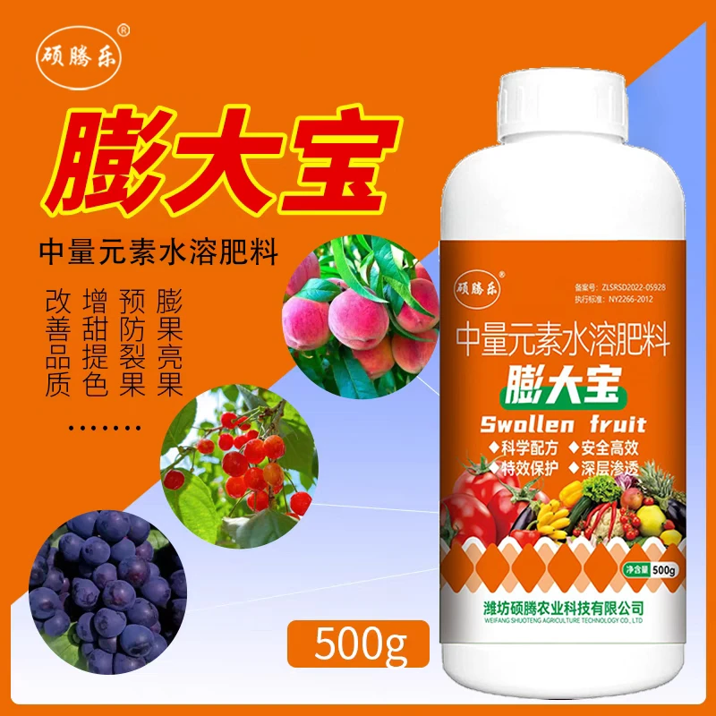 肥料叶面肥促花保果颗粒饱满水溶肥中量元素膨果肥
