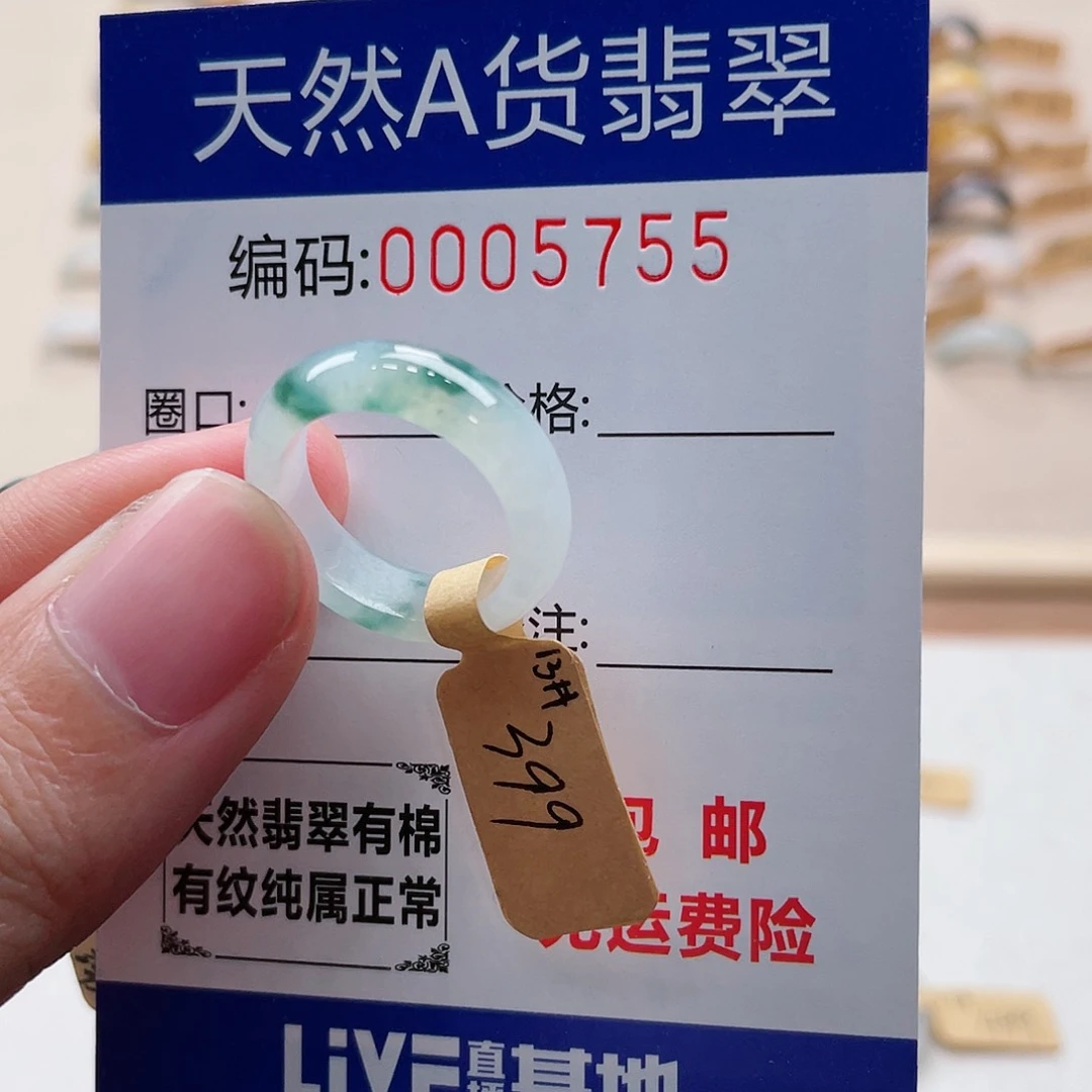 翡翠戒指未镶嵌稳****…天然翡翠Ａ货圈口13