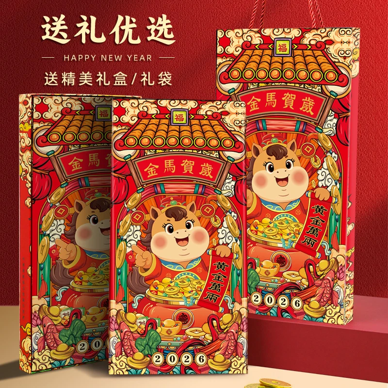 2026年新款挂历家用特大号挂历日历马年新款手撕客厅老黄历