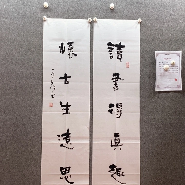 书法书法作品多次参加