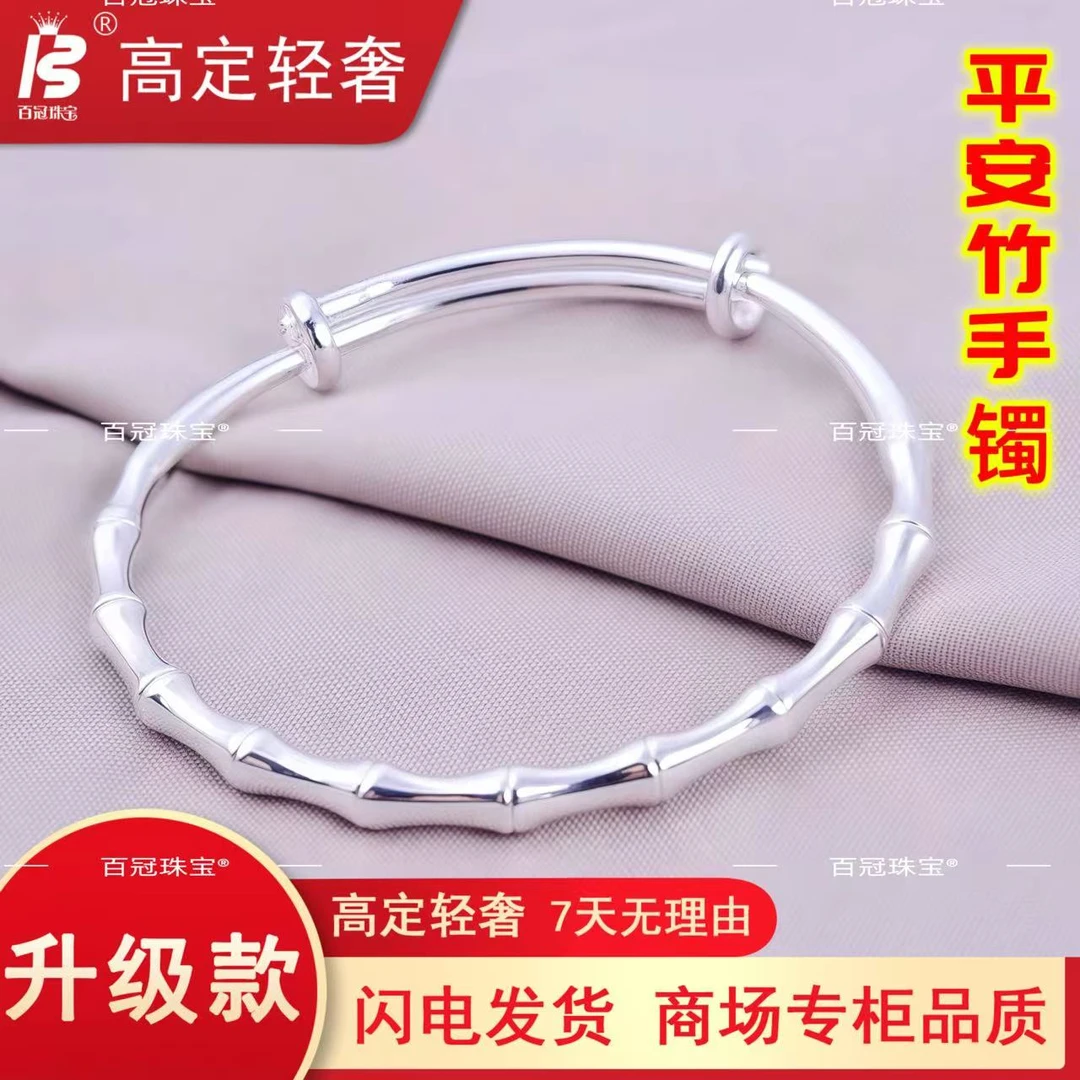 银手镯平安竹节手镯轻奢光面工艺时尚优雅大气