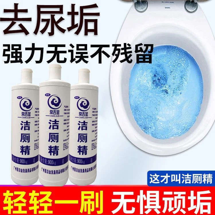 洁厕液厕灵900清香厕所洁厕剂除垢马桶家用强力除臭(买一发二)