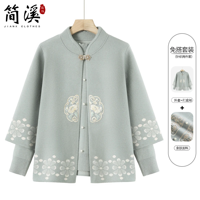 2025新款妈妈秋装长袖针织套装时尚中老年女装新中式上衣秋季外套