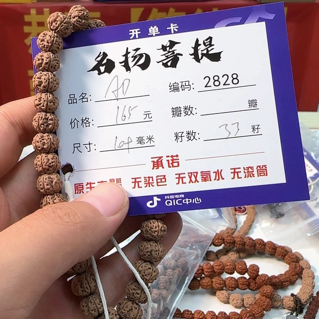 金刚菩提手串Aaaaaaaa2828