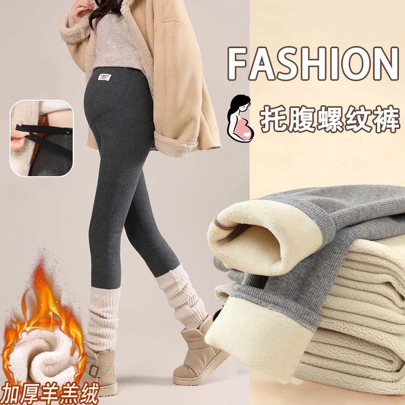 大码孕妇裤冬季加绒加厚托腹棉裤不掉档打底裤羊羔绒孕妇装秋冬装