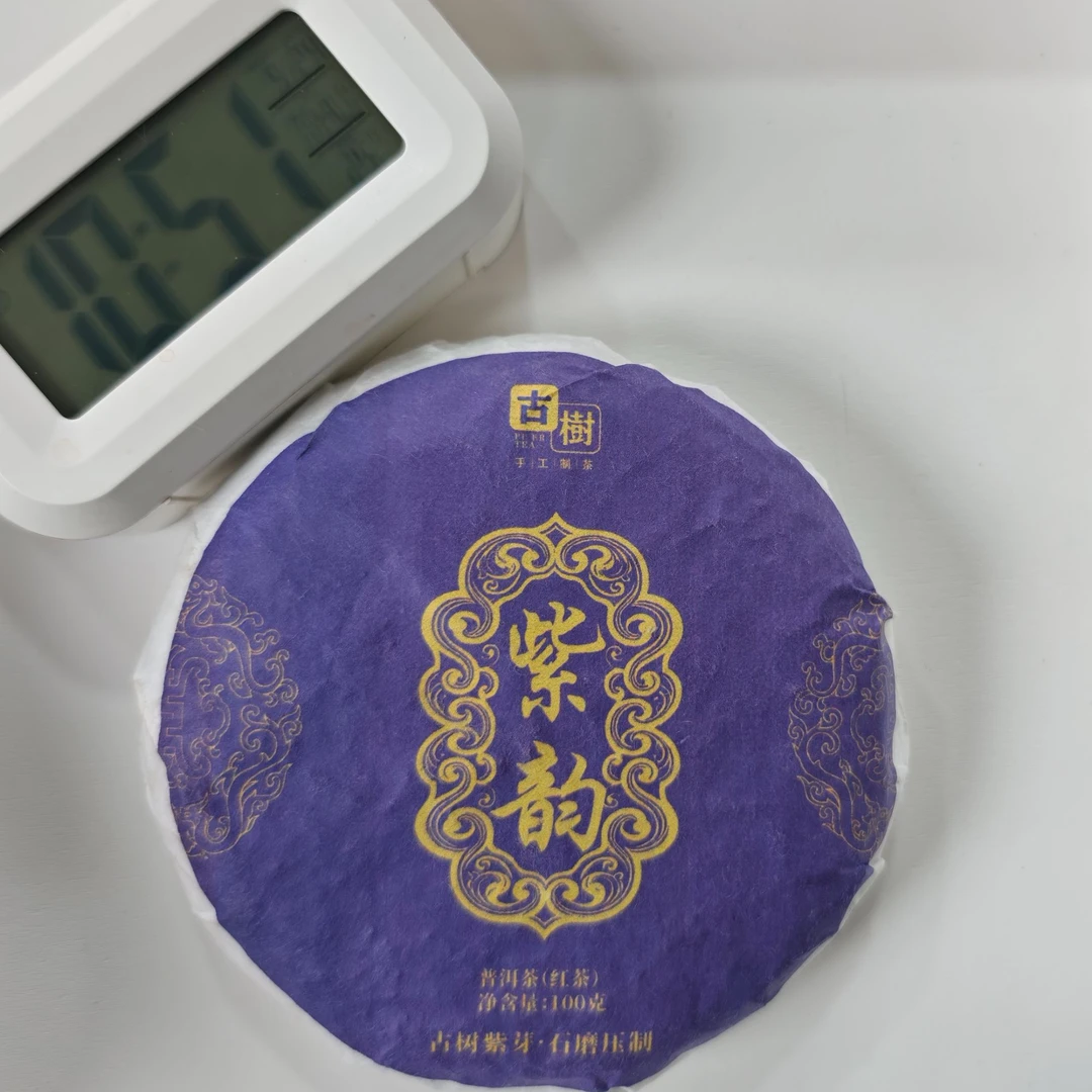 2025年 巴达大黑山 古树春茶 红茶饼茶100g 9月24日 【001】