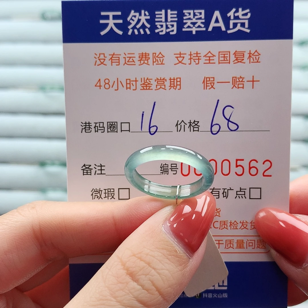 翡翠未镶嵌戒指翡翠