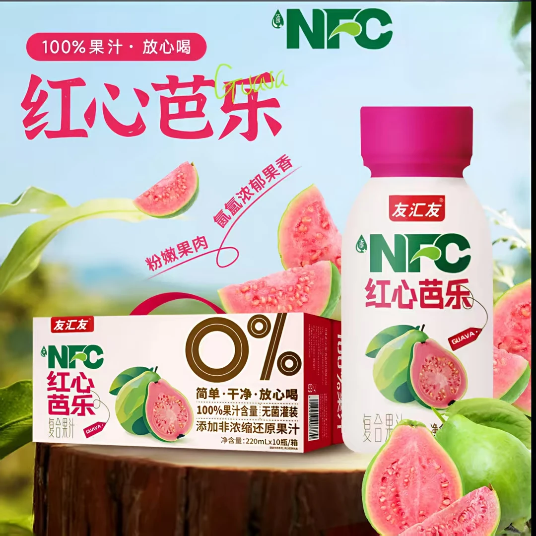 【到手10盒】nfc芭乐汁100%复合果汁饮料番石榴汁220ml*10瓶