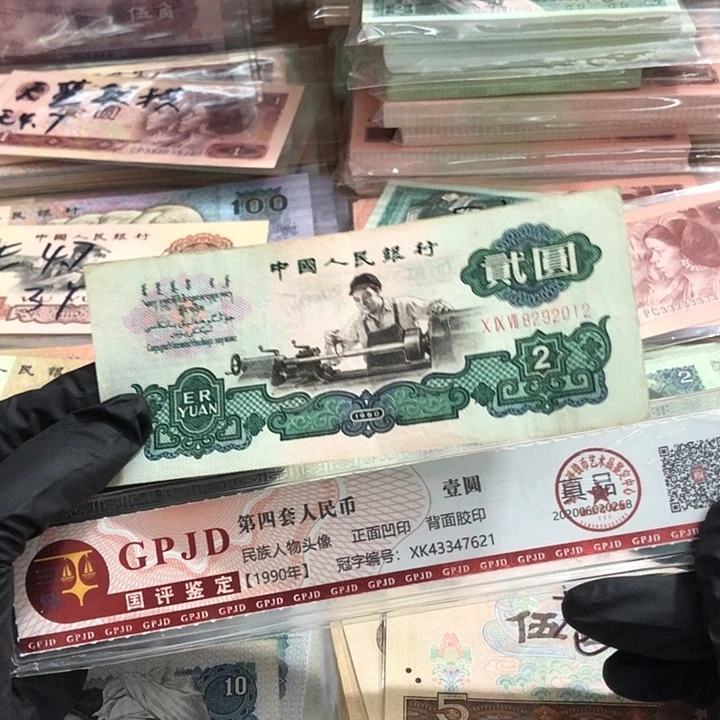 一张，车工补号2012 真币品相如图 按图发