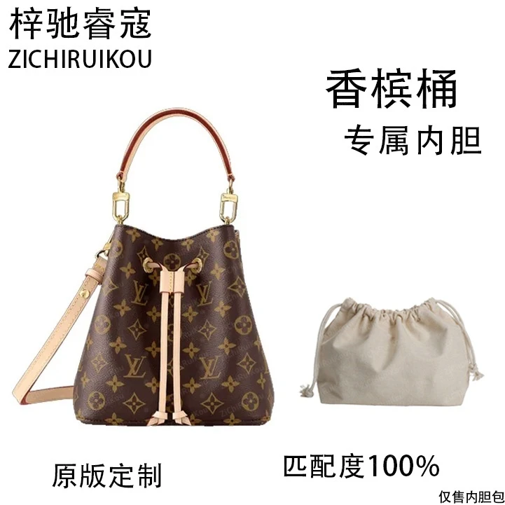 A030适用于香槟桶20cm的内胆单肩包