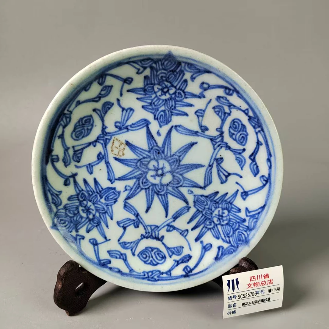 SCS25706清中期青花太阳花卉图纹盘