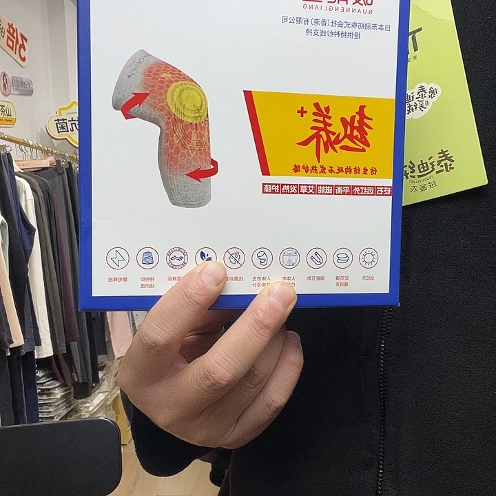 三醋酯纤维热养暖能量M L XL