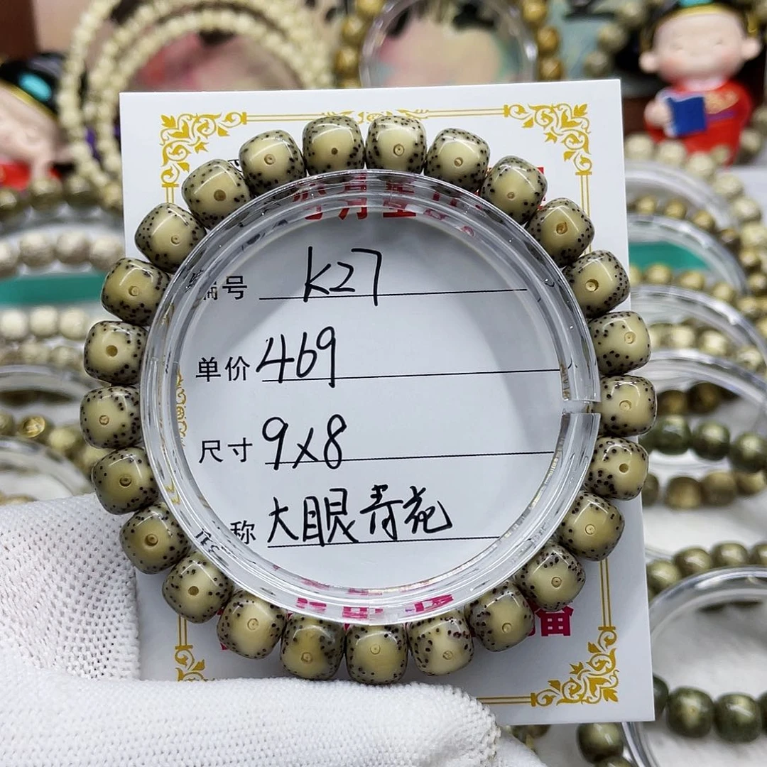海南心月星月菩提k27