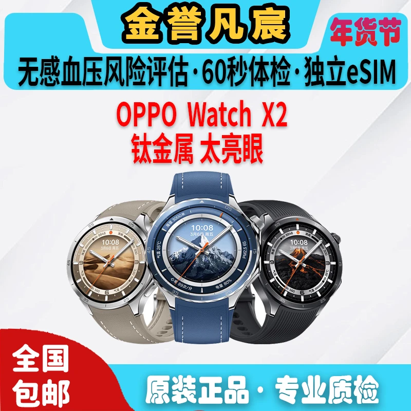 9新 OPPO 9新 OPPO 【黄】Watch X2 最新款智能运动健康蓝牙eSIM