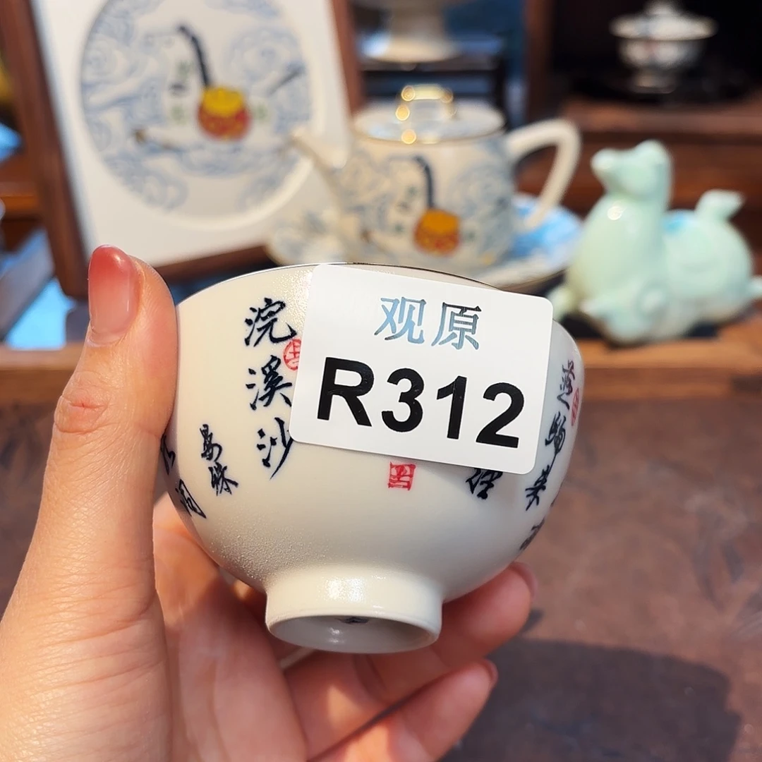 乌***）陶瓷景德观原观原