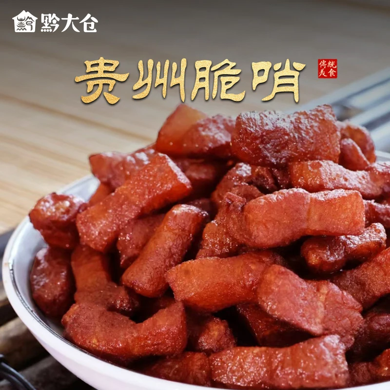 贵州脆哨猪油渣软哨精哨肥哨早餐拌面拌粉炒饭零食下饭菜罐装酥脆