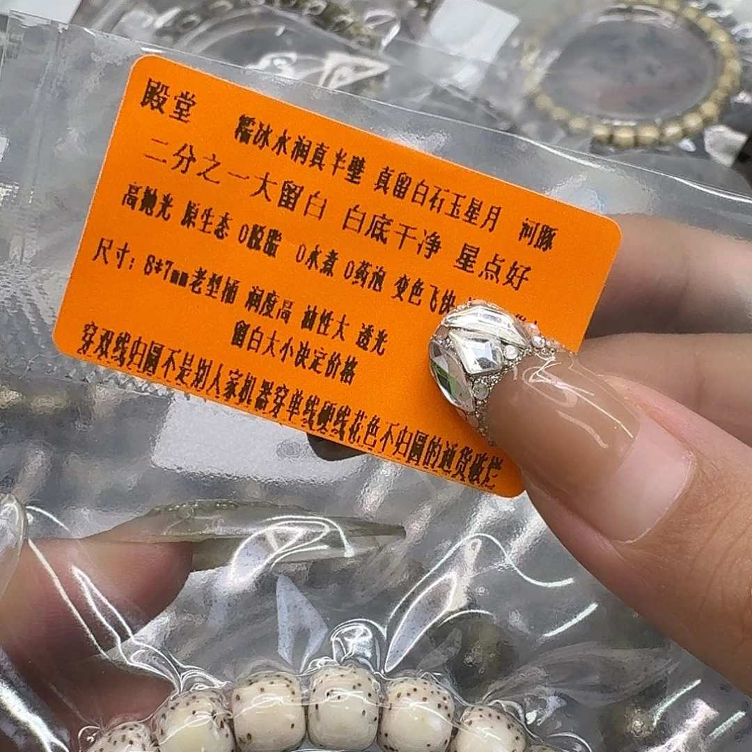 手串星月菩提280殿堂半臂星月菩提河豚87桶单圈