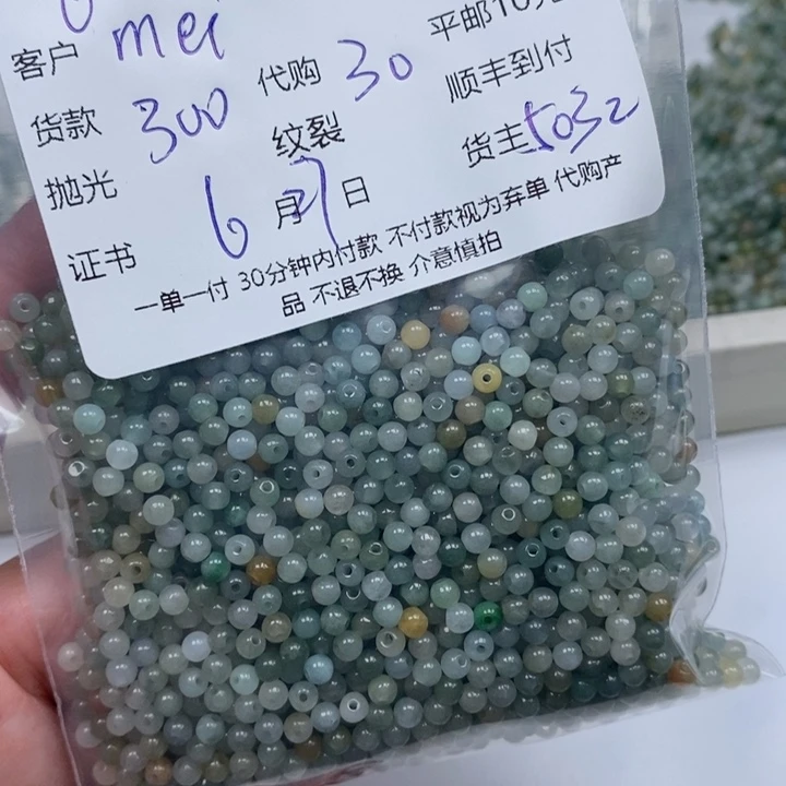 翡翠散珠M****n天然翡翠