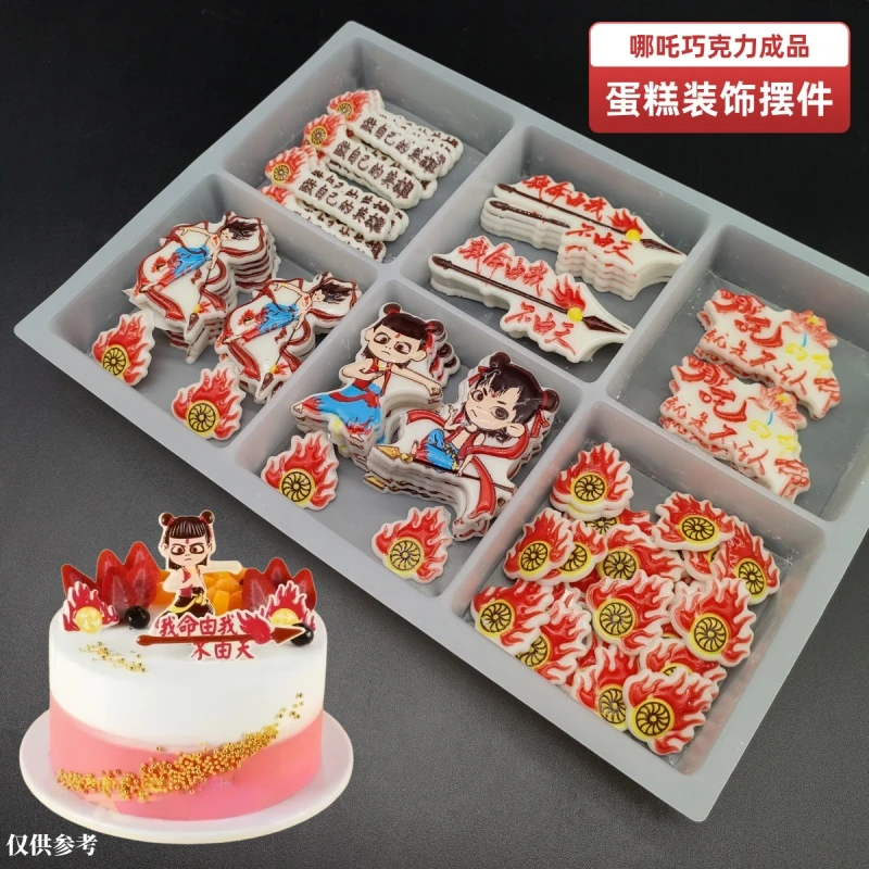 网红生日蛋糕装饰插件可食用哪吒之魔童降世巧克力成品烘焙配件