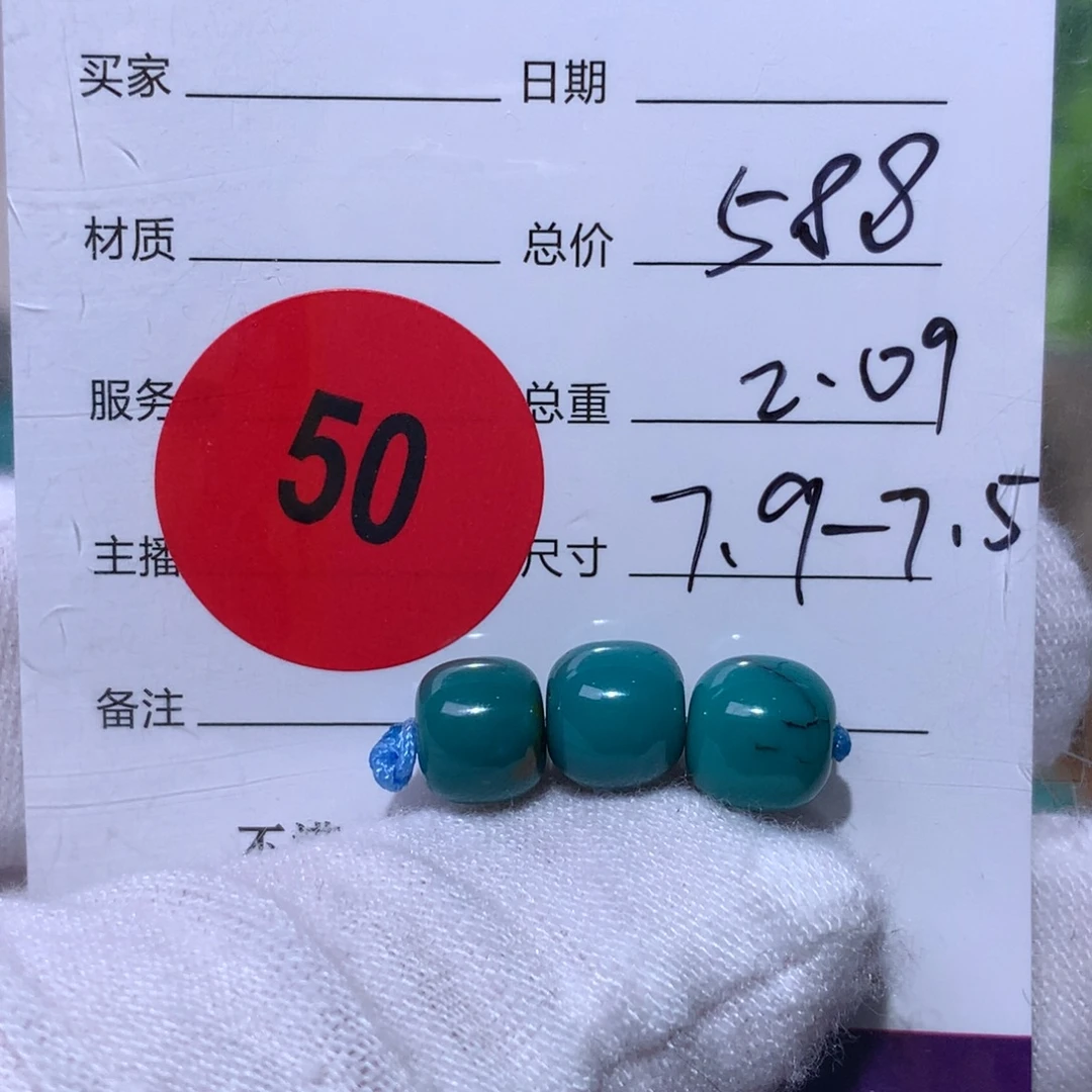 绿松石未镶嵌珠宝奇石50