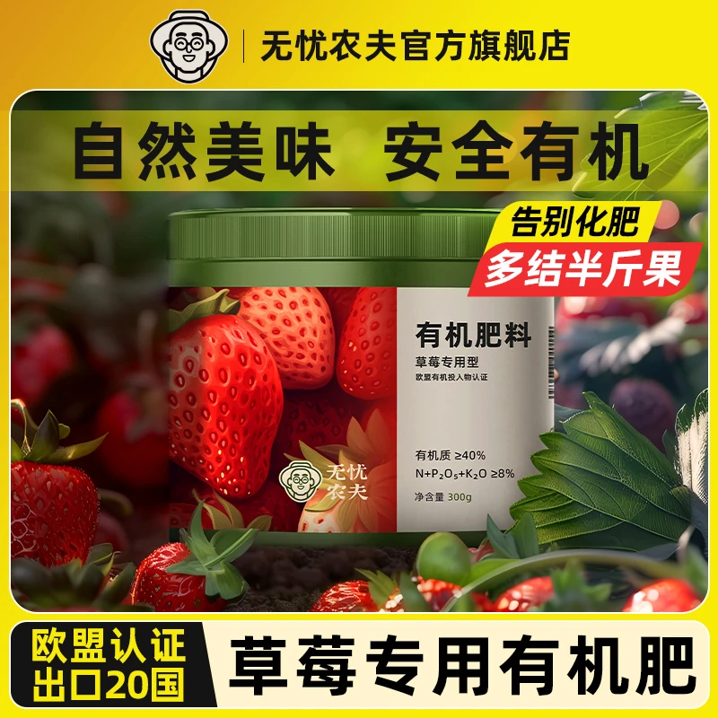 【周三双诞会员日】无忧农夫草莓光照套餐草莓专用肥