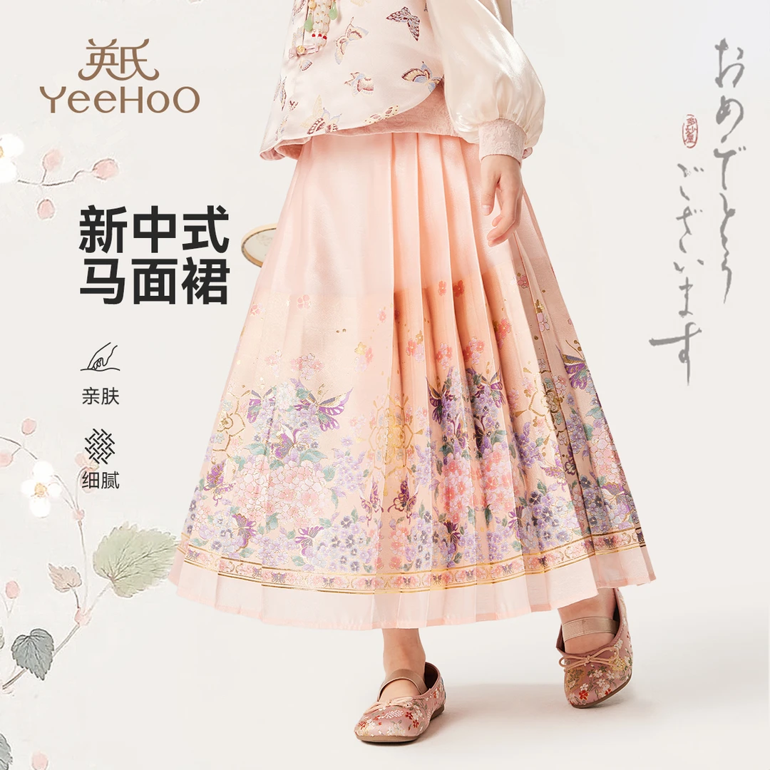 英氏新中式马面裙高端国潮春季儿童裙子女童裙子BCGAHF4251012