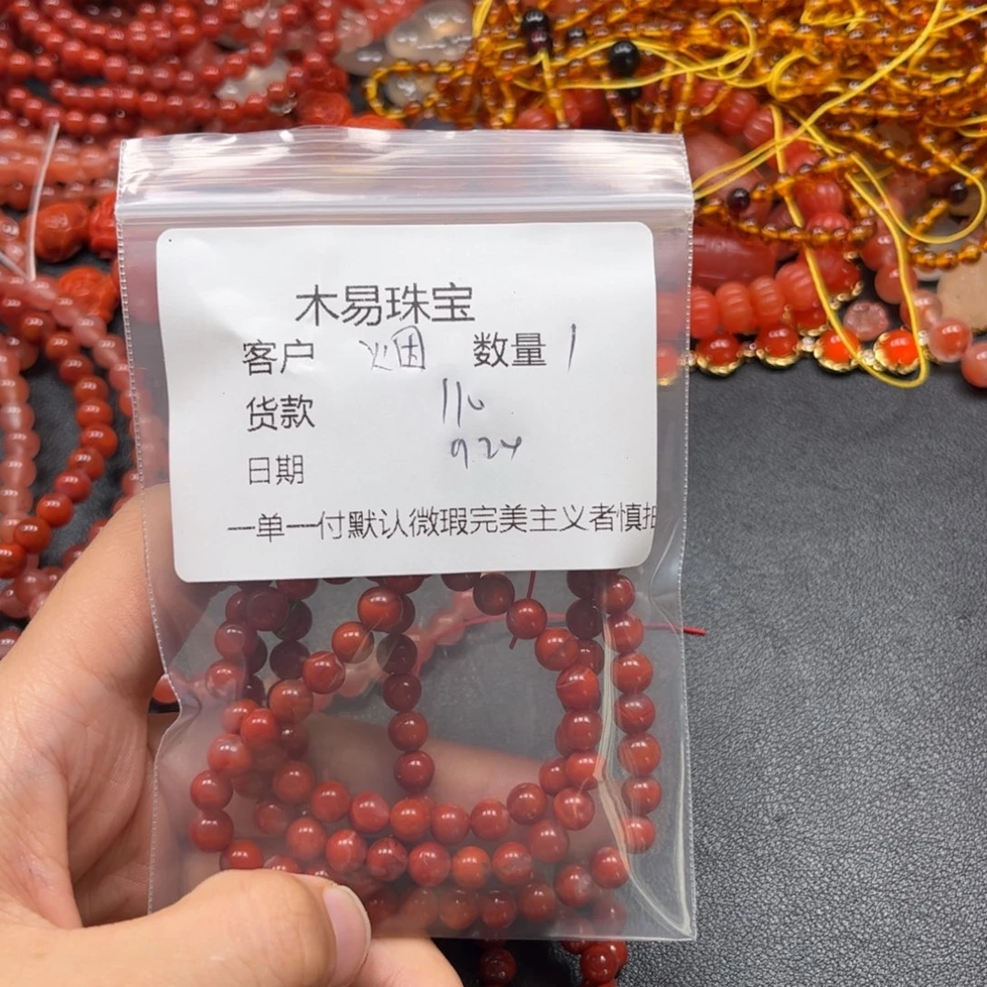 烟***柳未镶嵌配饰南红玛瑙